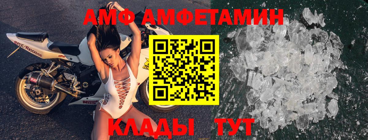 Amphetamine 97% Шатура
