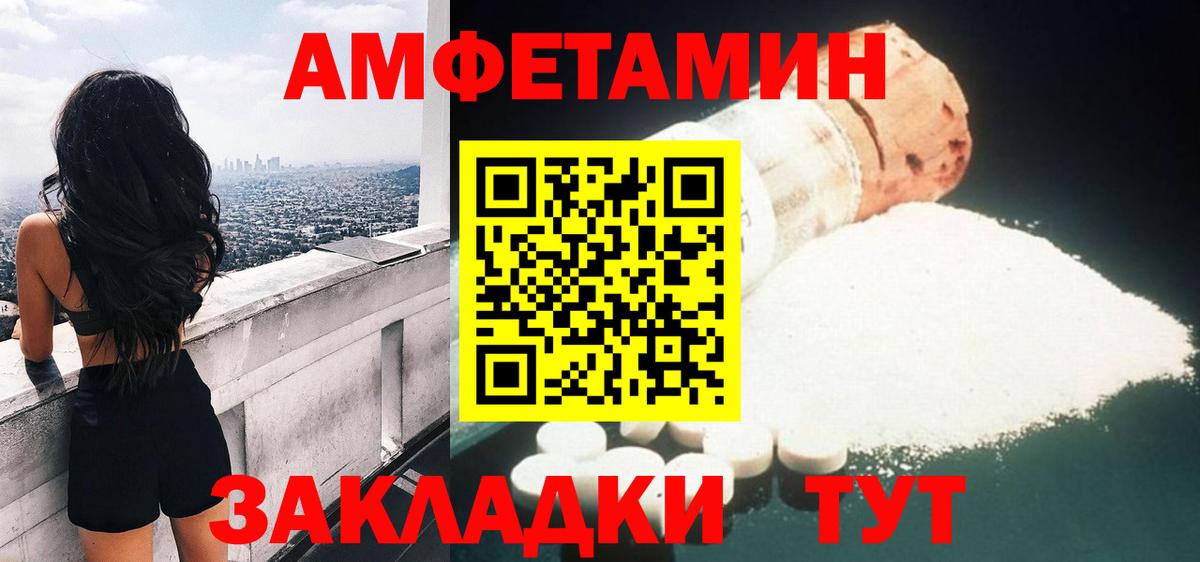 Шатура  Амфетамин Premium  Вход с VPN 