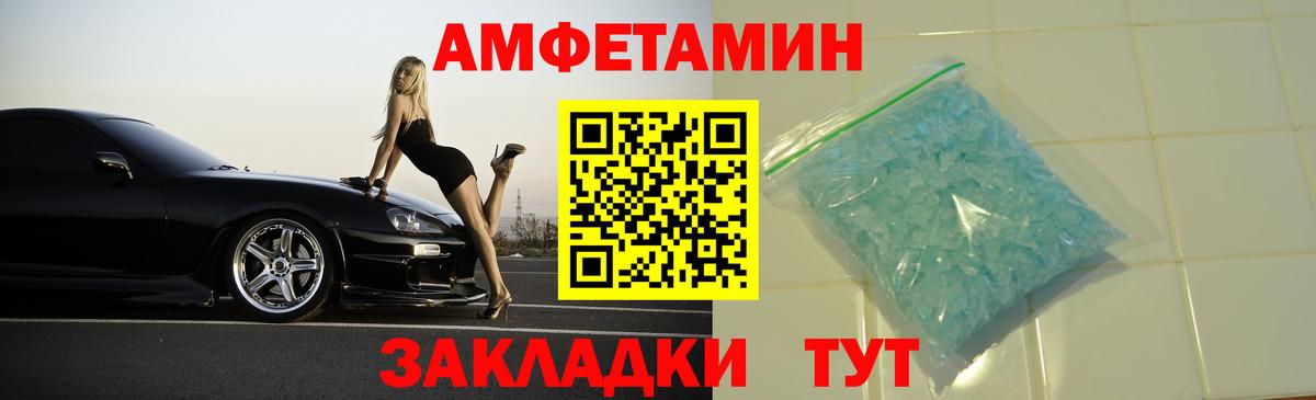 АМФ  Шатура  Amphetamine 97% 