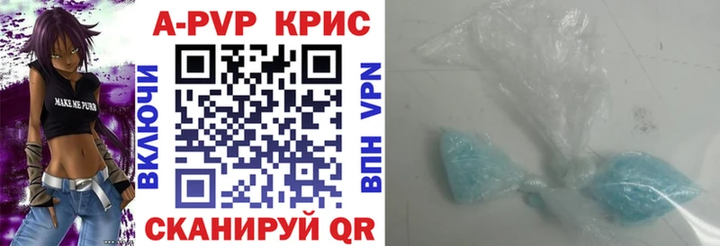 A PVP кристаллы  наркота  Шатура 