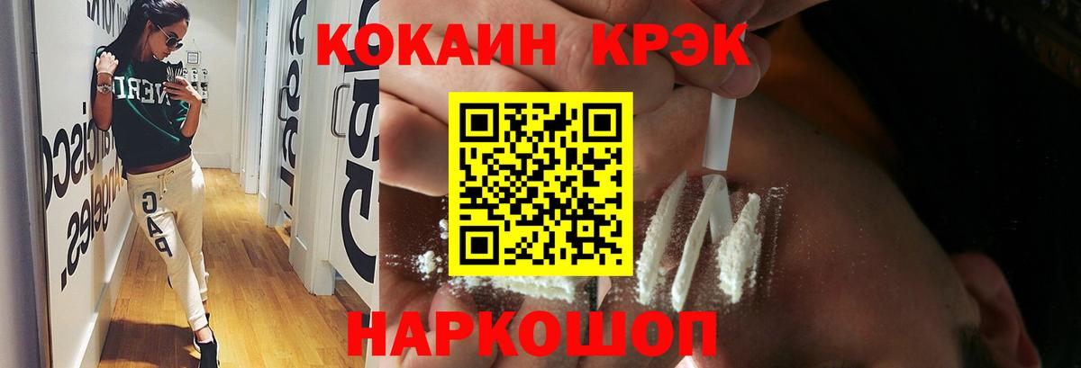 Кокаин 99% Шатура
