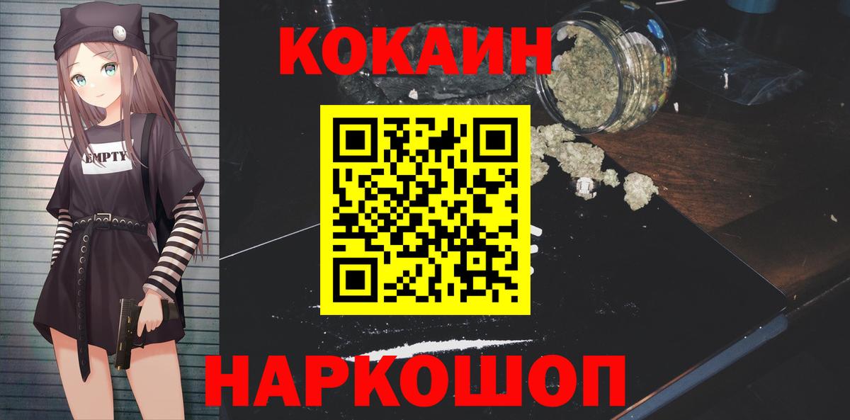 КОКАИН VHQ  Cocaine 99%  Шатура  Cocaine  Вход с VPN 