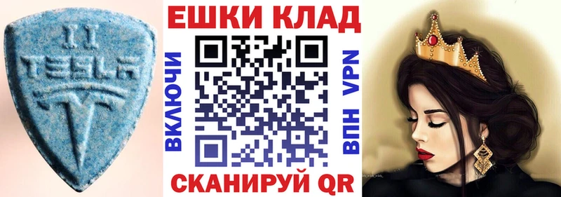 Ecstasy XTC  наркошоп  Шатура 