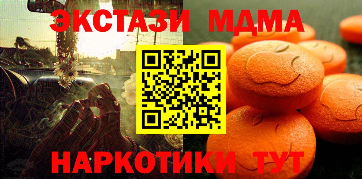 Ecstasy  Ecstasy 280мг  ЭКСТАЗИ Дубай  Вход с VPN  Шатура 