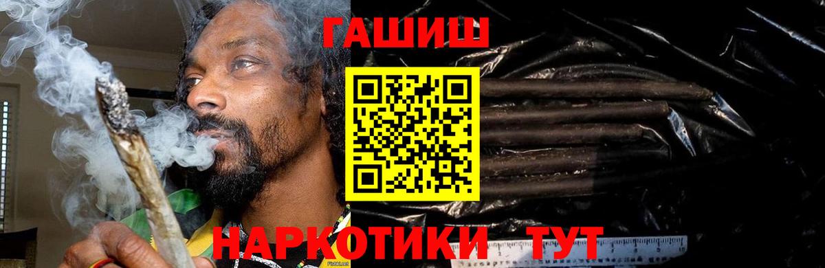 ГАШ  Гашиш гашик  Вход с VPN  Шатура 