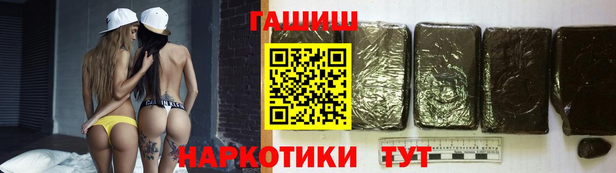 ГАШ хэш  ГАШИШ ice o lator  ГАШ  Шатура 