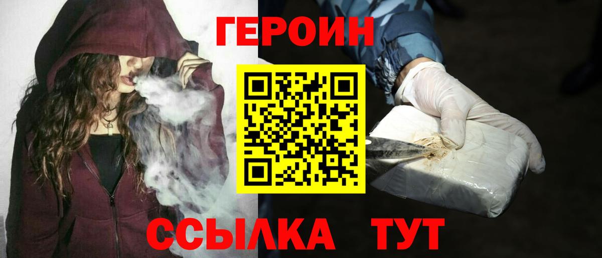 ГЕРОИН гречка Шатура