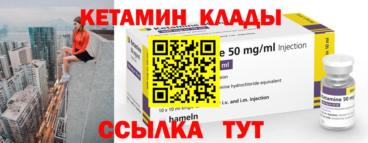 Шатура  КЕТАМИН VHQ  Вход с VPN  omg рабочий сайт  Кетамин ketamine 
