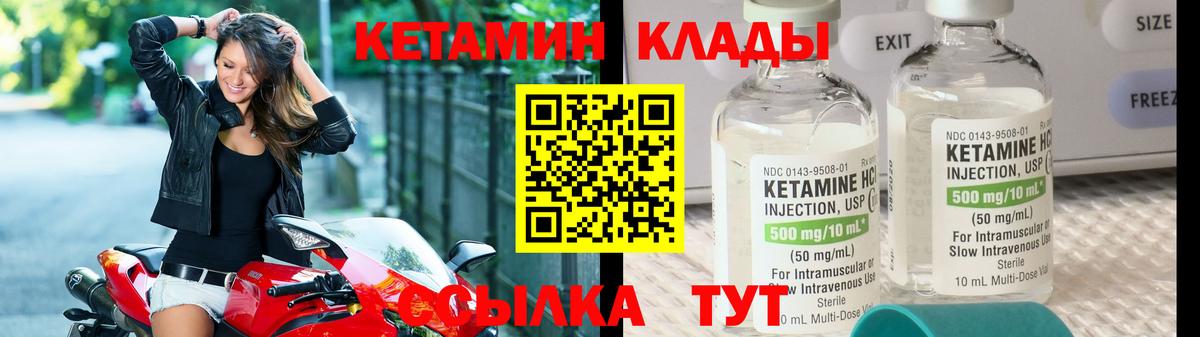 КЕТАМИН ketamine  Шатура 