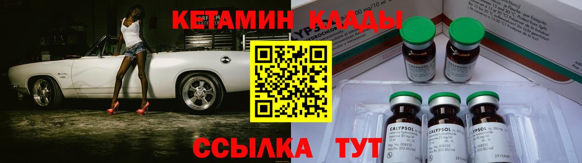 Кетамин VHQ Шатура