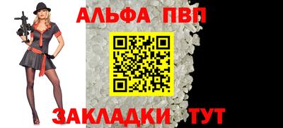 apvp Балаково