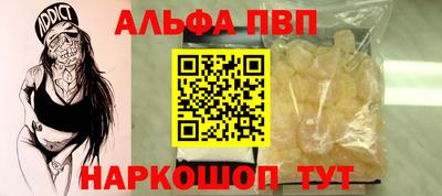 альфа пвп Ливны