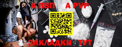 альфа пвп Ливны