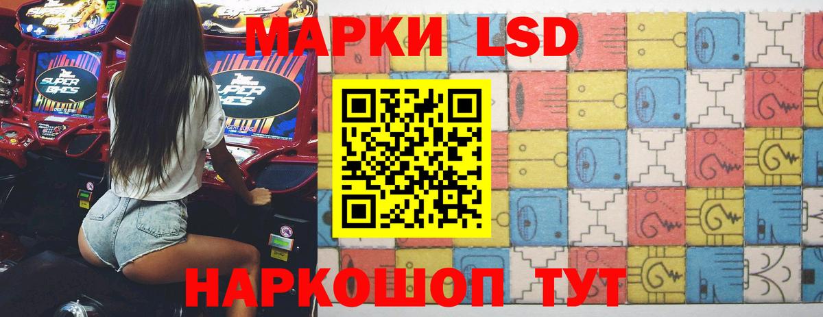 LSD-25 экстази ecstasy Шатура