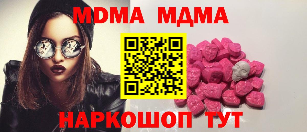 MDMA  MDMA VHQ  Вход с VPN  Шатура  МДМА crystal 