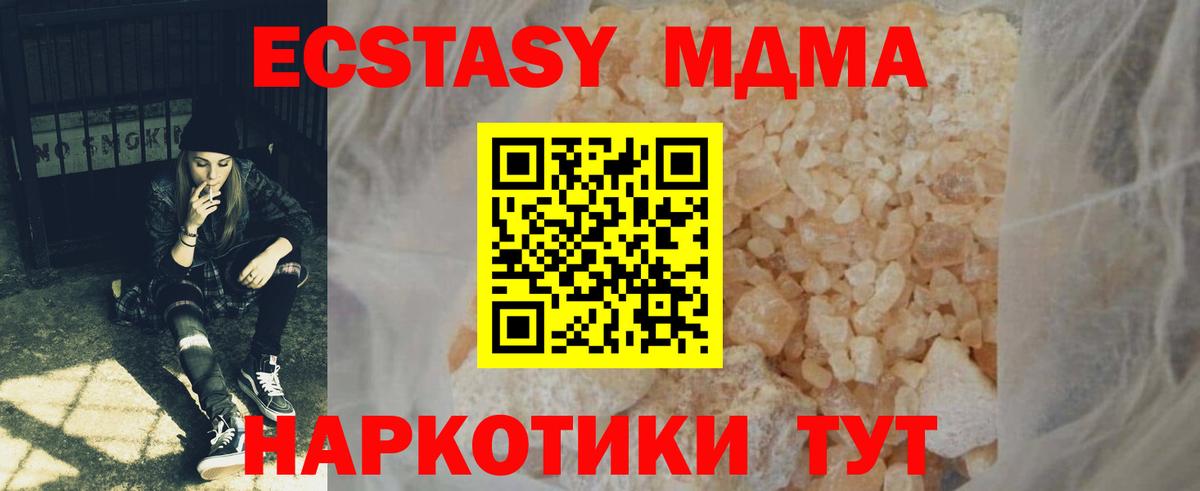MDMA crystal  Шатура  MDMA Molly 