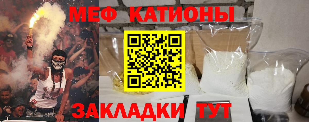 Меф мяу мяу кристаллы Шатура