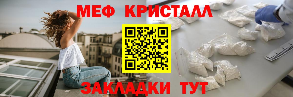 Мефедрон  МЯУ-МЯУ VHQ  Вход с VPN  Меф  закладки  Шатура  МЯУ-МЯУ кристаллы 