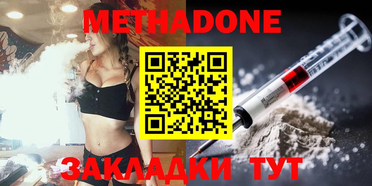 МЕТАДОН VHQ Шатура