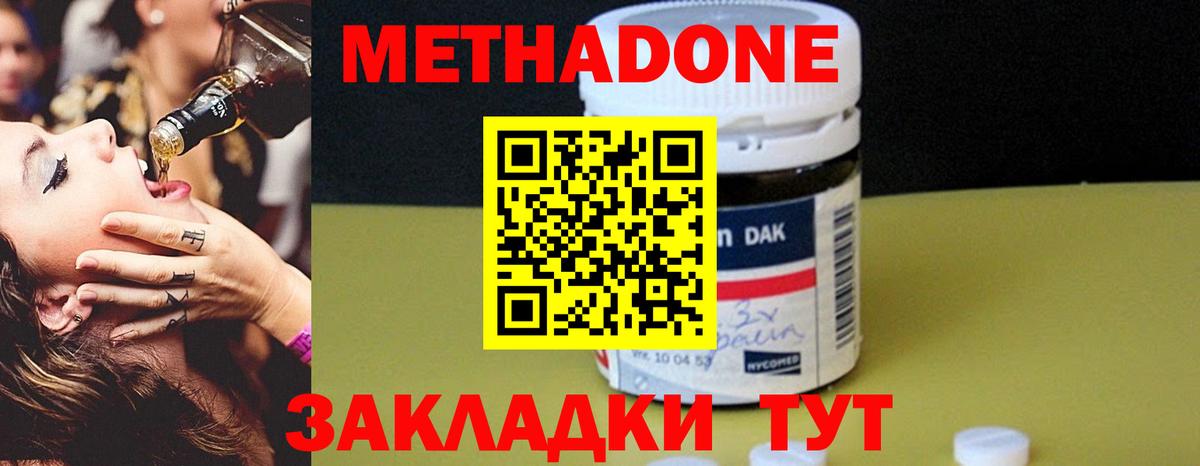 Метадон белоснежный Шатура