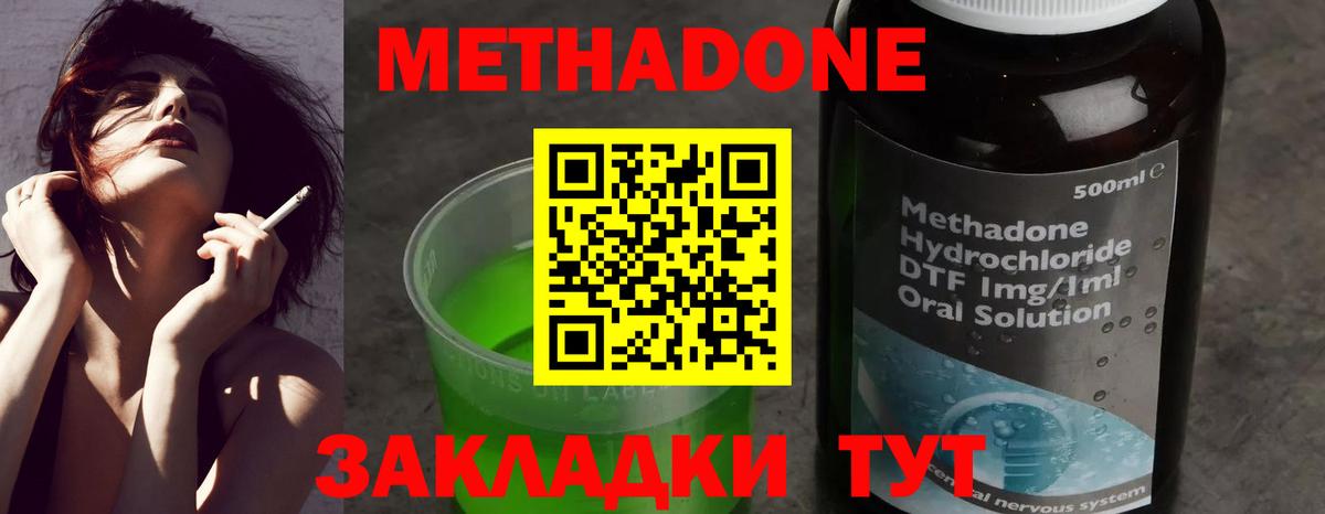 Шатура  Метадон кристалл  Вход с VPN 