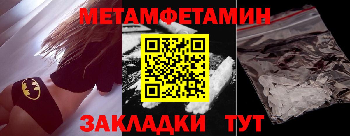 Первитин винт Шатура