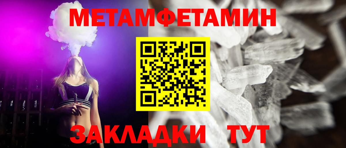 Метамфетамин кристалл  Метамфетамин кристалл  МЕТАМФЕТАМИН  Шатура 