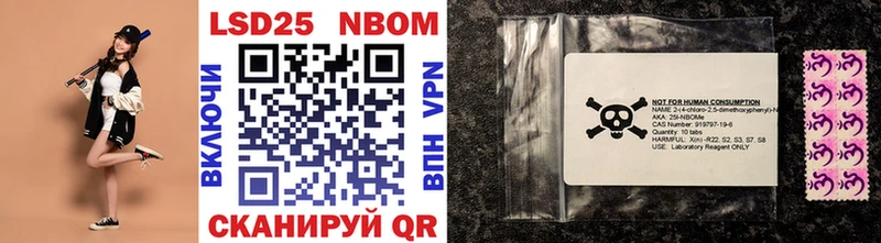 Марки 25I-NBOMe 1,8мг  OMG зеркало  Шатура 