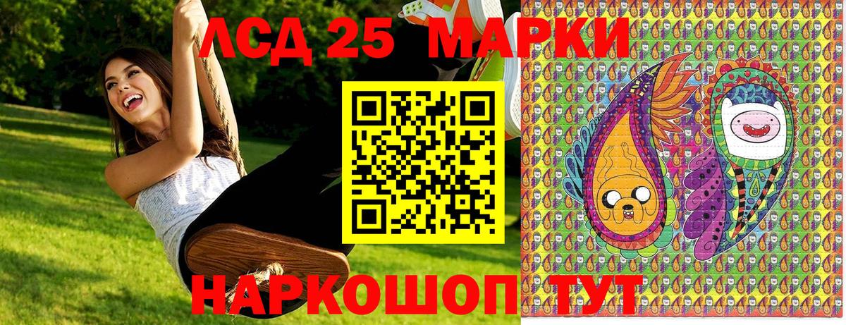 Марки NBOMe 1500мкг Шатура