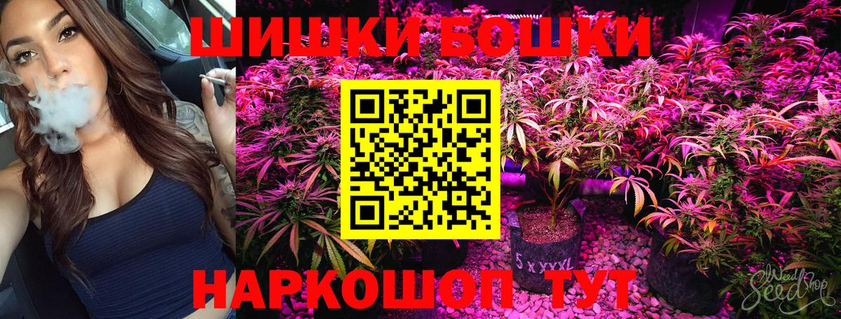 Конопля THC 21% Шатура